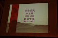 中文周--語文常識問答比賽(3-12-2008) 119